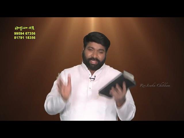 Live #EP-2116(23-03-2025)ఈరోజు వాగ్దానం || Power Of Prayer || Prardhana Shakthi || essaku foundation