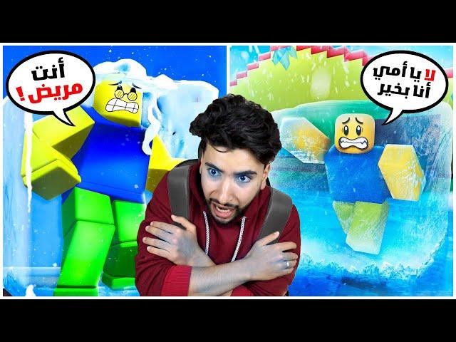 لم تسمح لي هذه الأم المجنونة بالذهاب للمدرسة فحدثت كارثة  | Roblox