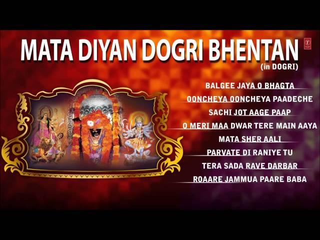 Dogri Bhetein Himachali I Mata Diyan Dogri Bhetan I Full Audio Songs Juke Box