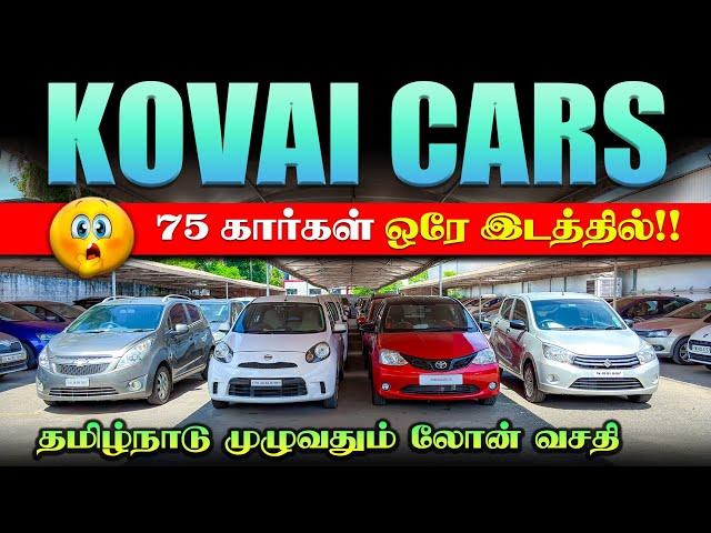  Down Payment Rs. 50,000 l Used Cars in Coimbatore l Used cars in Tamilnadu l Kovai Cars