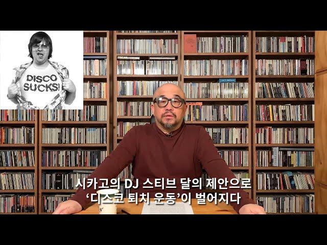 Jazz Loft 117회: 인기 음악 혐오 현상