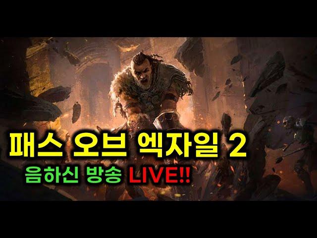 오후 6시 드롭스!? 메리 크리스마스!!!  음하신 라이브!