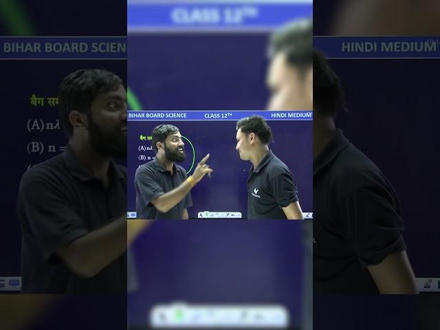 अब बच्चों के सहारे Ankit Sir #vidyakul #teamscience #shorts