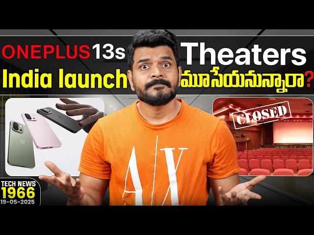 Tech News 1966 || OnePlus 13s Launch, Nothing OverEar headphones, Z Fold 7, iPhone 17 Air Etc..