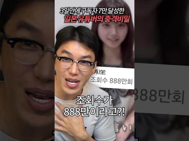 영상1개로 26만유튜버가된 일본여자유튜버