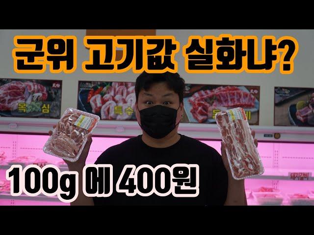 앞으로 고기는 여기서만 삽니다