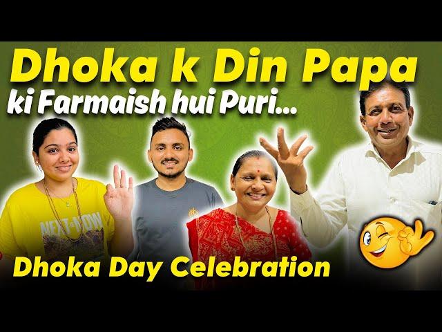 Dhoka k Din Papa ki farmaish hui puri... #viralipatel #vlog