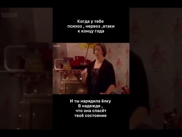 #shorts #video #психология #new #новыйгод #christmas #гипнолог #happy #психосоматика #гипноз #like