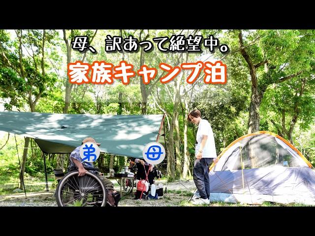 Family camping on holiday in Japan is hard.vlog.