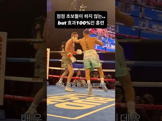 챔프들의 훈련루틴에 무조건 있는 훈련 #boxing #복싱