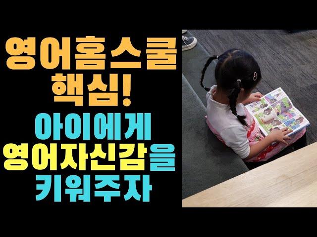 자녀영어교육 | 홈스쿨영어 | 영어노출환경