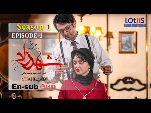 Shahrzad Series S1_E01 [English subtitle] | سریال شهرزاد قسمت ۰۱ | زیرنویس انگلیسی