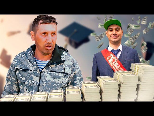 Золотой выпускной