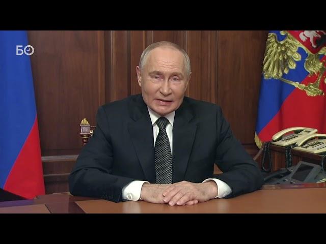 Путин: «Мы готовы к любому развитию событий»