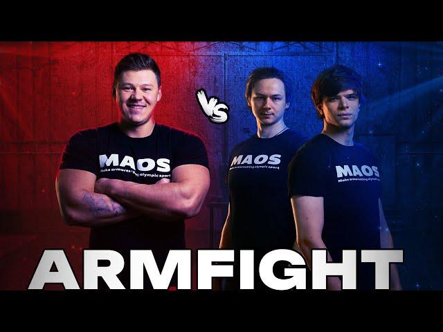 Армфайт: Евгений Поляков vs Борис Легкун & Михаил Борисов | Турнир MAOS #armwrestling #armfight