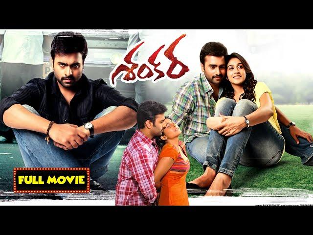 Nara Rohit And Regina Cassandra Action Drama Telugu Full Movie | Mana Chitraalu