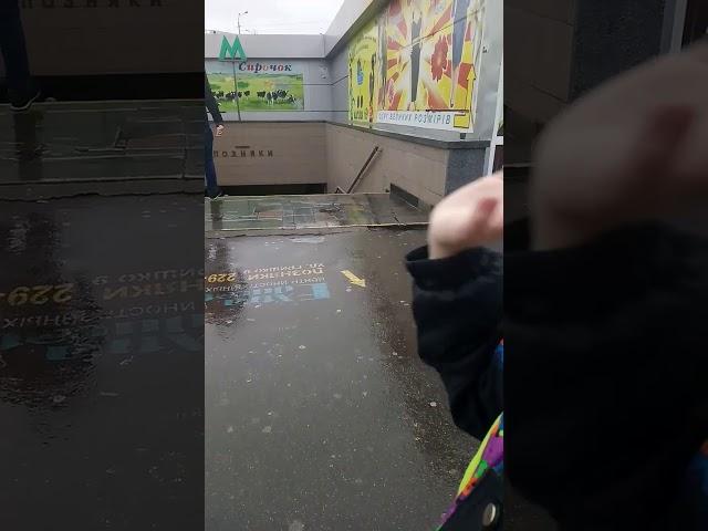 станция позняки, вход в метро