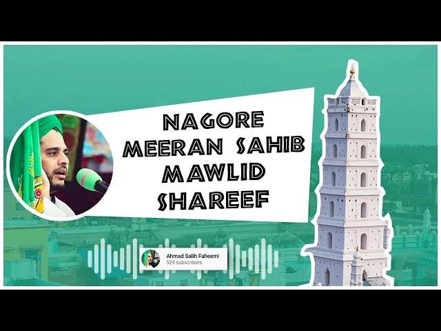 Nagore Meeran Sahib Mawlid Shareef | ميران صاحب مولد شريف | Ahmad Salih Faheemi