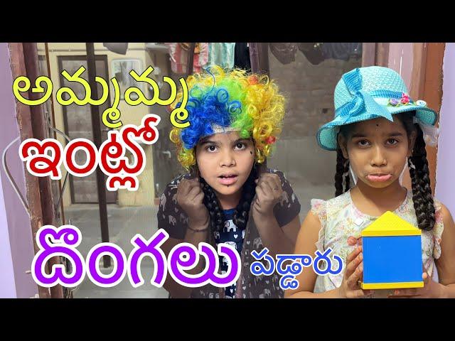 అమ్మమ్మ వాళ్ల ఇంట్లో దొంగలు పడ్డారు || జానవి comedy video || rider mallesh atoz || funny videos