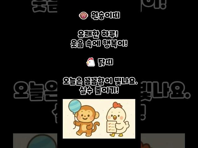 #오늘의운세 #운명이야기 #운세 #운세맛집 #행운 #행운의띠 #띠별운세 #오늘의 #오늘의금전운 #추천 #구독과좋아요 #광고홍보