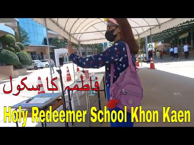 Holy Redeemer School Khon Kaen || Visiting Fatima's School || Abroad Zindagi ||