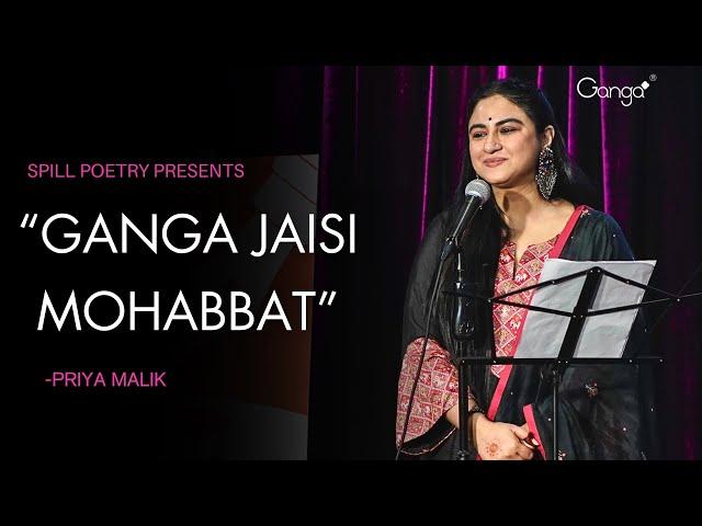 Ek Mohabbat Aisi bhi - Priya Malik | Spoken Word Poetry | Love | The Ganga Women Show