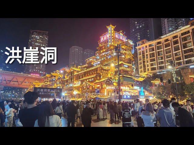 4K Walking Tour 重庆洪崖洞 Chongqing Hongya cave