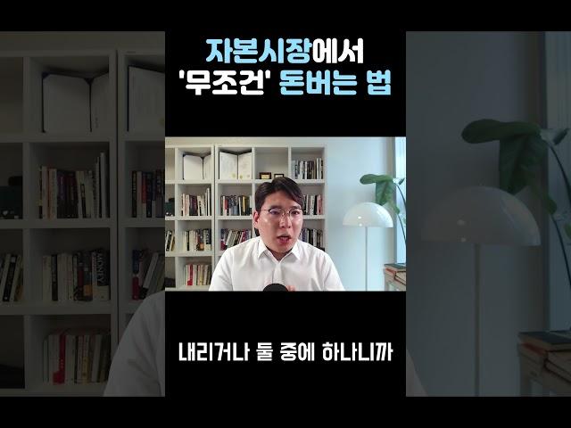 투자하면 잃을수 밖에 없는 사람들의 특징
