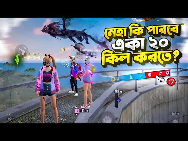 ফ্রী ফায়ার এর সর্বোচ্চ কিলের রেকর্ড কি ভাঙতে পারবে নোবরি?