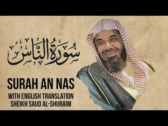 Saud Shuraim An Nas - Sheikh Saud Al Shuraim Surah 114 with English Subtitle