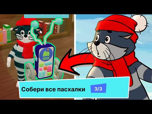 ТРИ ПАСХАЛКИ В ДЕРЕВНЕ ПРОСТОКВАШИНО В РОБЛОКС - ОБНОВЛЕНИЕ В ПРОСТОКВАШИНО