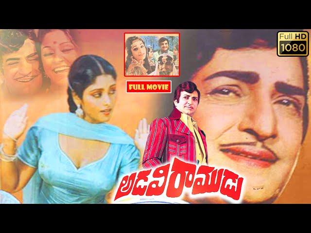 N.T.Rama Rao, Jaya Prada, Jayasudha Telugu FULL HD Action Drama Movie || Jordaar Movies