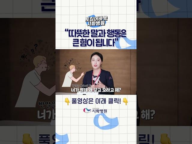 따뜻한 말과 행동은 큰 힘이 됩니다