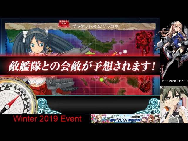 Kantai Collection Event 2018 (Winter 2019 Event)