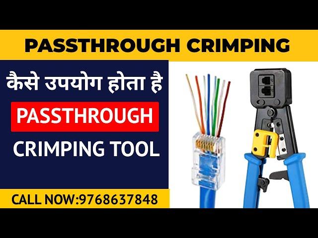 कैसे होता है Passthrough Crimping | Crimping Tool | RJ45 | CAT6 Crimping | SKILL MUMBAI