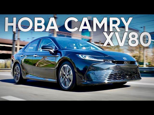 НОВА Toyota Camry XV80 ВЖЕ В УКРАЇНІ | Камрі Гібрид 2025 | Тойота Кемрі 80 тест драйв