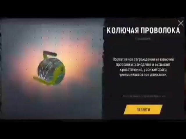 Tacticool: обновление, новинка на 1 апреля - колючия проволока