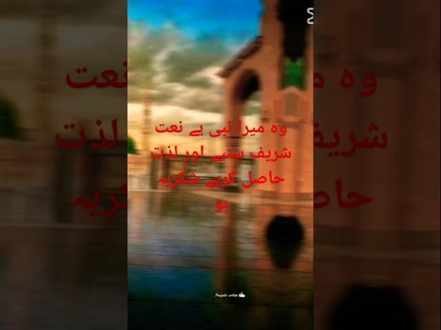 #ghulammustafaqadri #islamicmusic #shortsvideos