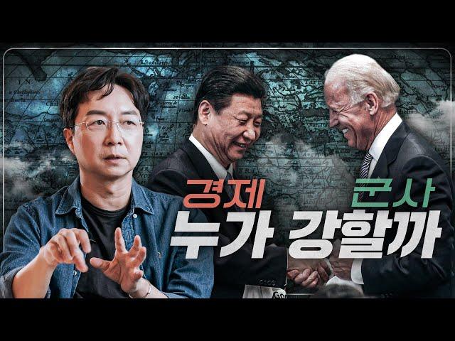 미국 VS 중국 시나리오, 경제와 군사 전문가의 상반된 예측