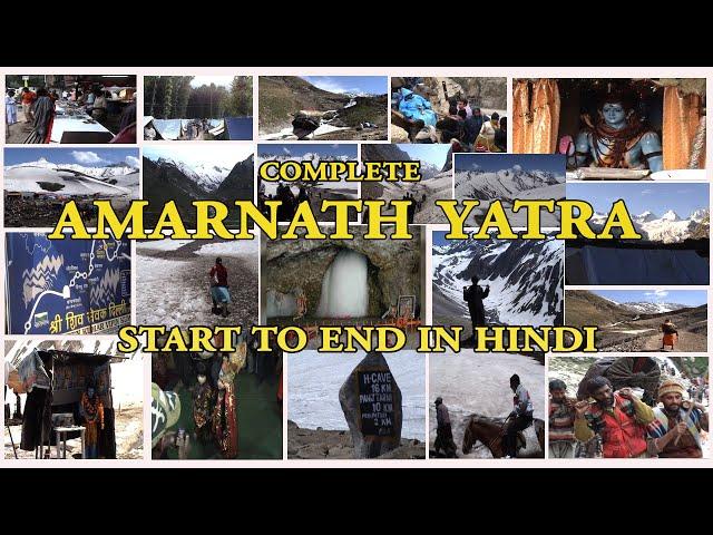 Amarnath Yatra | A complete guide for Shri Amarnath Yatra | 2021 update