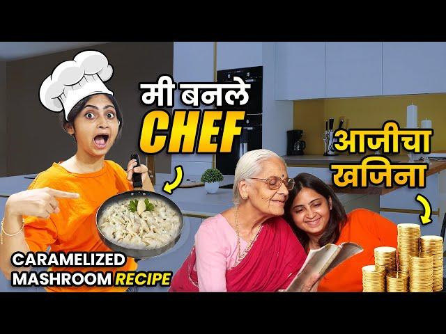 Me Banle CHEF ️ Aaji Mazi Bhari Secret Mashroom Recipe | Food Vlog #tohchalophir