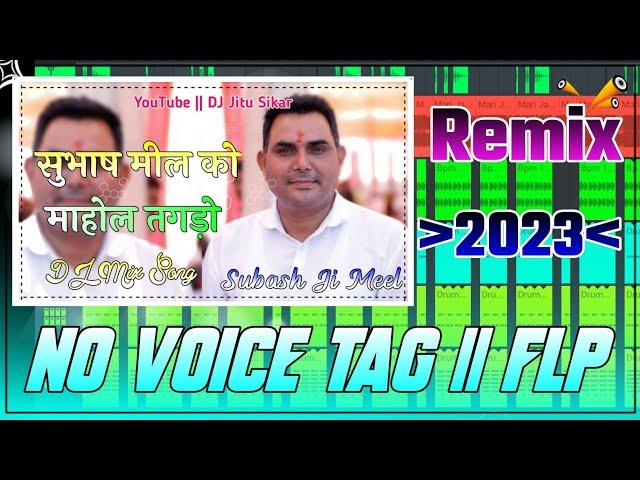 Subhash Meel Ko Mahol Tagdo Remix No Voice Tag || New Flm Flp | New No Voice Tag || DJ Mixing Doctor