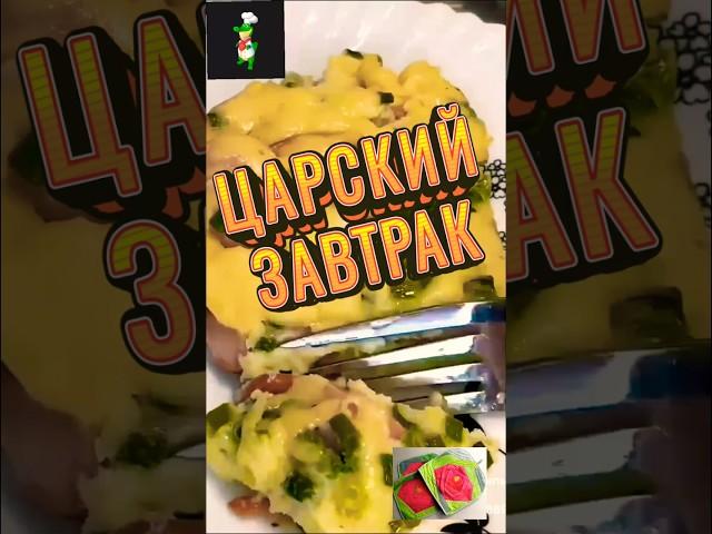 Завтрак быстро и вкусно #animals #яичница #повар #кухня #завтрак #сосискавтесте #жарить .
