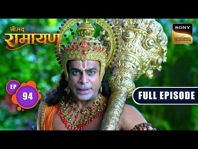 Hanuman Ji ने Akshaykumara को हराया | Shrimad Ramayan - Ep 94 | Full Episode