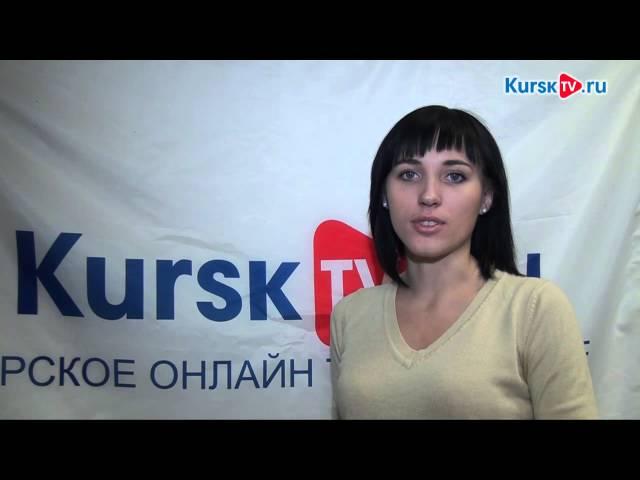 Доброе утро с kursktv.ru