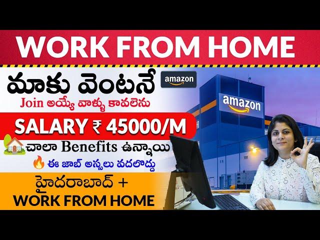 Permanent Work From Home Jobs | Free Laptop & Wifi | Amazon Work From Home Jobs @SKASCHANNEL