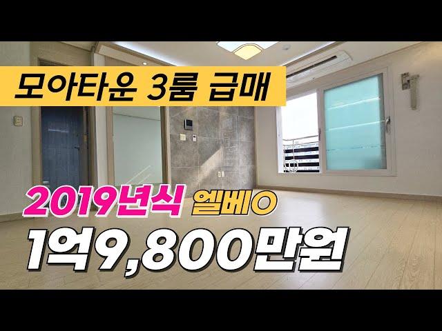 강서구 화곡동 최저가격 3룸 엘베있는 2019년식 준신축 빌라에요