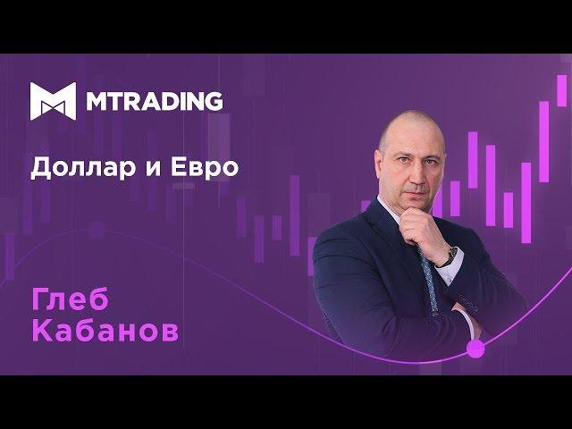 Прогноз курса евро, фунта и иены