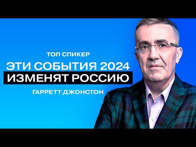 «Россия стала 4-ой экономикой в мире, обогнав Японию», Гарретт Джонстон.