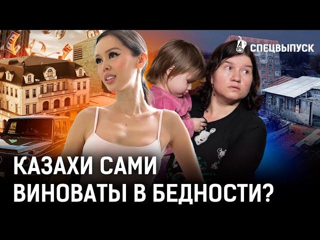 В Казахстане нужно отменить праздники? Как стать богатым? | DINARA RKH, Болат Назарбаев